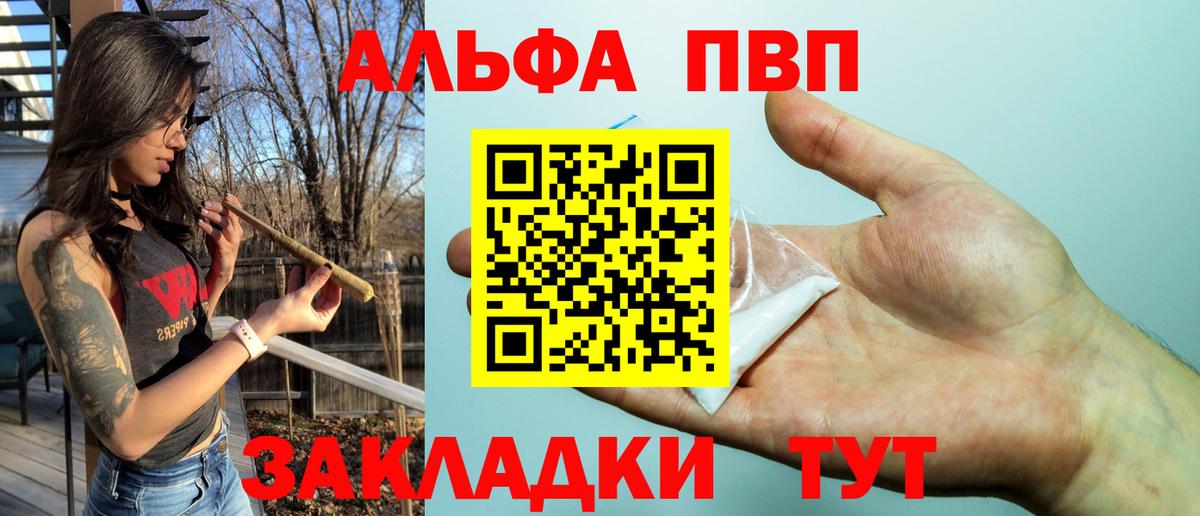 А ПВП кристаллы  Альфа ПВП крисы CK  А ПВП  Вход с VPN  Лесной 