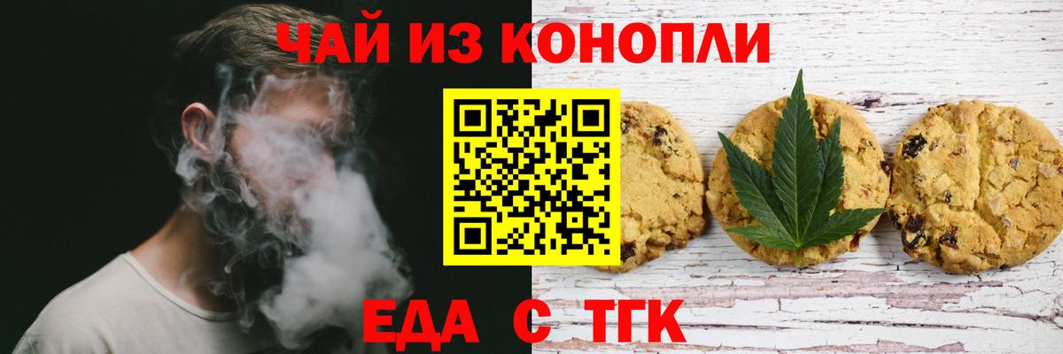 Canna-Cookies марихуана  Вход с VPN  Лесной 