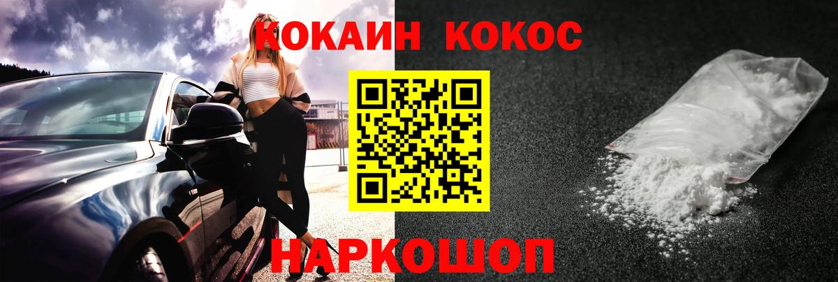 Лесной  COCAIN Перу  Вход с VPN  COCAIN  Cocaine 99% 