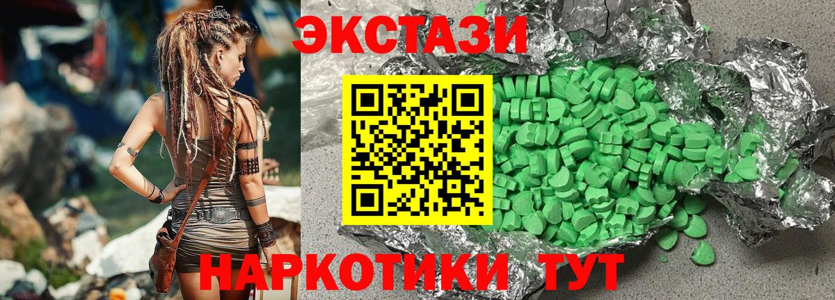 Экстази таблы Лесной