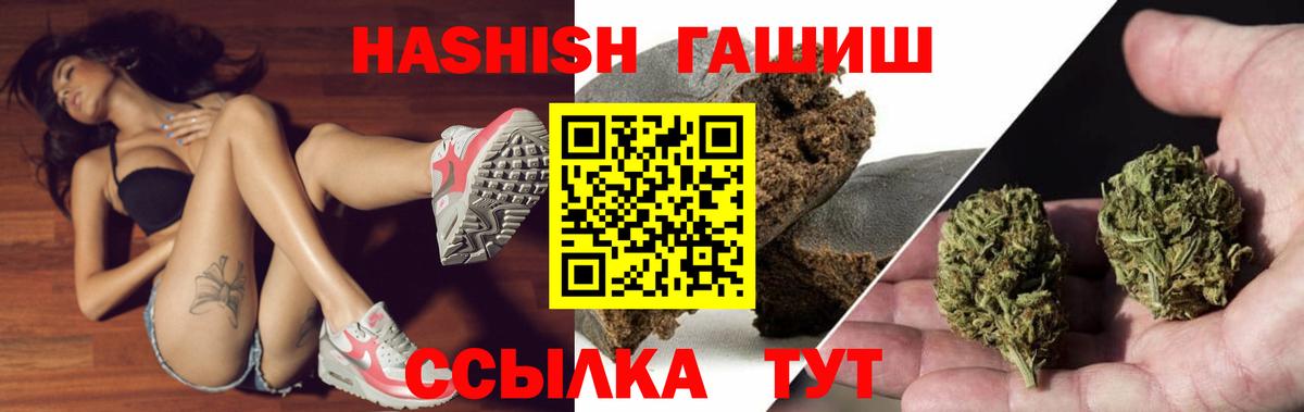 ГАШИШ 40% ТГК Лесной