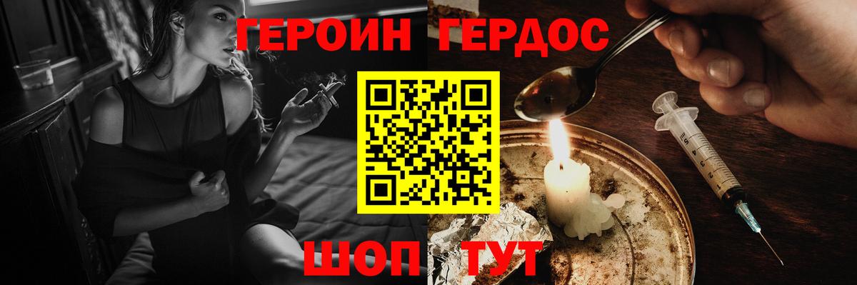 ГЕРОИН  Вход с VPN  Лесной  ГЕРОИН герыч 