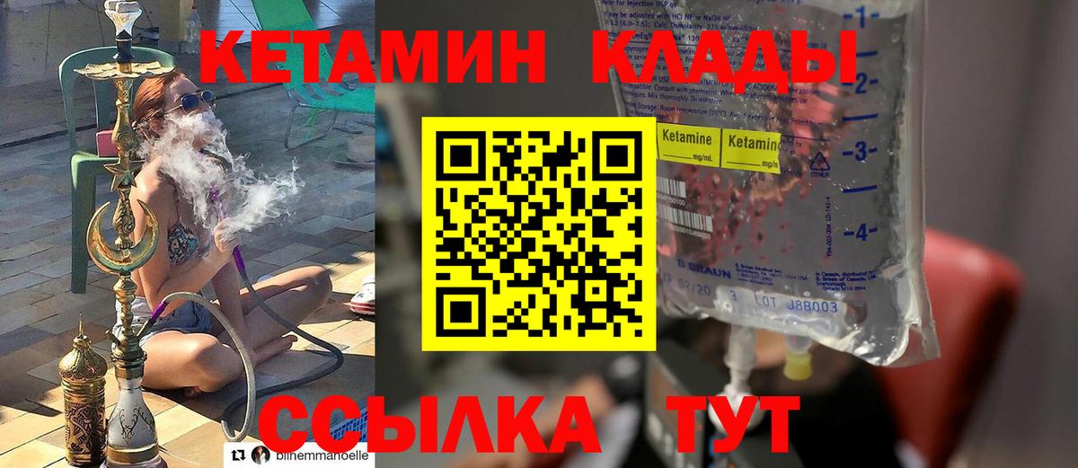Лесной  Кетамин VHQ  это какой сайт  Вход с VPN 