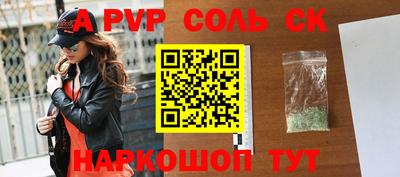 a pvp Кинель