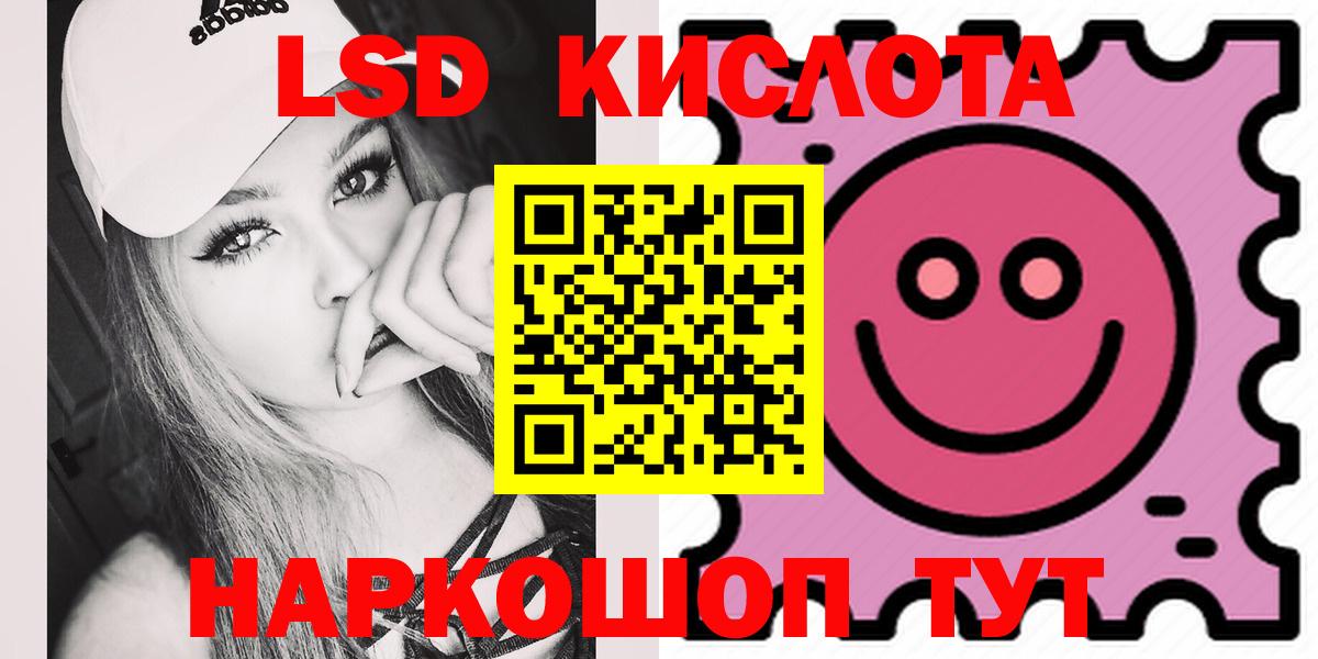 ЛСД экстази кислота  Вход с VPN  Лесной  ЛСД экстази  ЛСД экстази ecstasy 