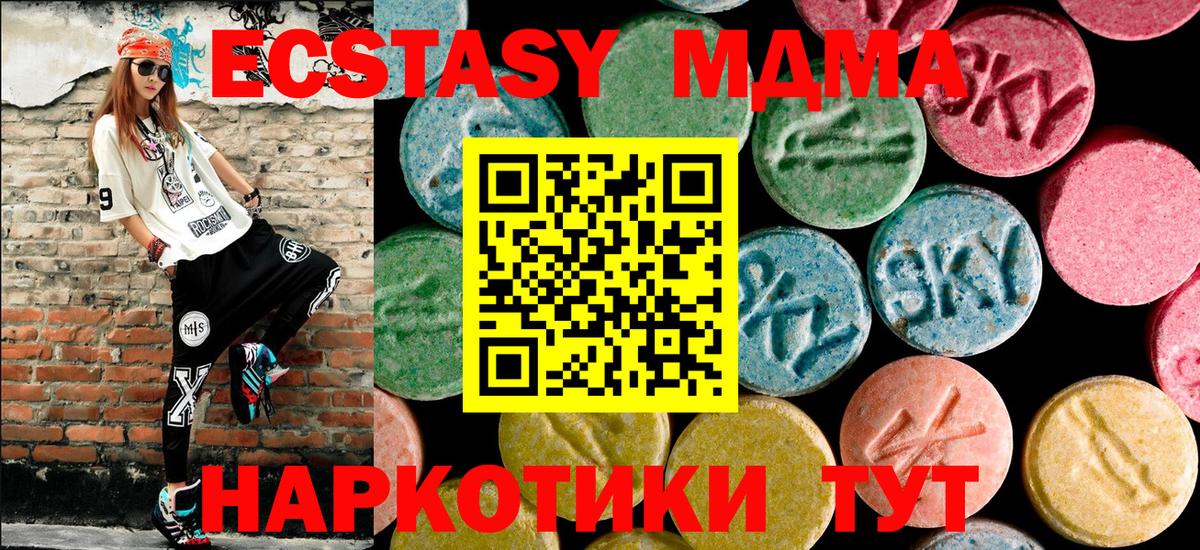 MDMA молли  MDMA молли  Лесной  Вход с VPN 