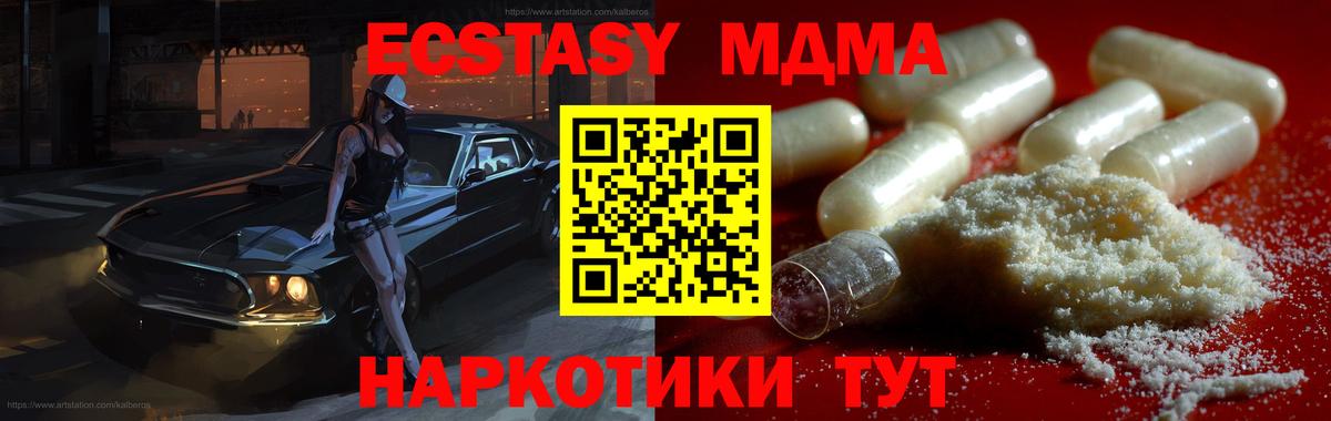 MDMA Molly Лесной