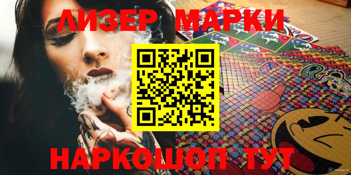 Марки 25I-NBOMe 1,5мг  Марки 25I-NBOMe 1,5мг  Лесной  Вход с VPN 